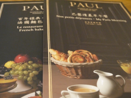 1386164140-1049377864 新竹-國際連鎖麵包店Paul