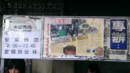1386414601-726293801 新竹-東園國小旁茄苳大樹下麵店 排隊名店但非常沒規劃