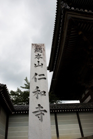 1386507683-3686279070 Kyoto-仁和寺 沒有櫻花的賞櫻名所