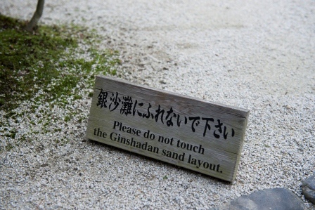 1386771153-1132026823 Kyoto-銀閣寺 原來銀閣寺不是銀的阿
