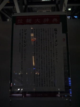 1387024901-2091945980 Kyoto-京都車站 是車站是百貨公司也是觀光景點