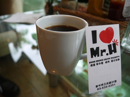 1387081231-1320432146 新竹-綠園道旁I Love Mr. H輕鬆的早午餐時光