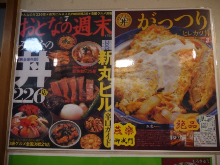 1387811549-3611530069 Hamamatsucho-燕樂豬排 軟嫩好吃