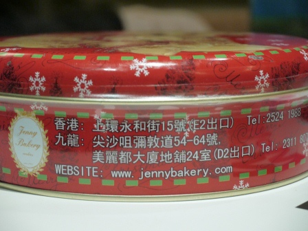 1389190937-3359545773 HK-Jenny Bakery珍妮曲奇 超夯的小熊餅乾