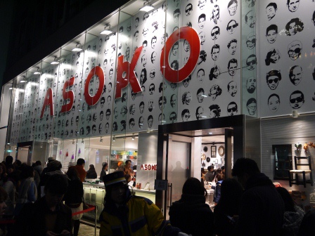 1389530136-3538089832 Omotesando-表參道 超美的建築摩登的商店還有小巷裡特色的小店