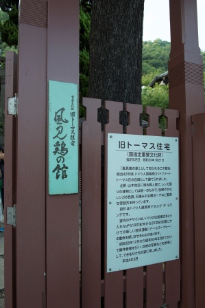 1389678926-3971961371 Kobe-北野異人館 在日本感覺又不在日本