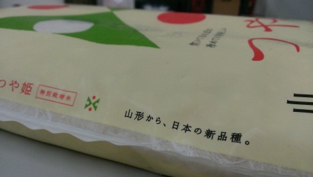 1390141104-2330899025 Yamagata-Tsuyahime新品種つや姫 (美姬米Tsuyahime) 比起越光米一點都不遜色