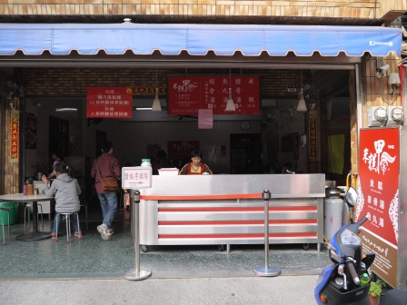 1390284185-3193636144 斗南-60年老店 米糕甲米糕與排骨酥湯都好吃