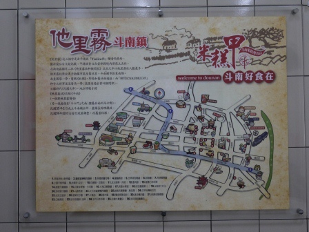1390284188-546555073 斗南-60年老店 米糕甲米糕與排骨酥湯都好吃