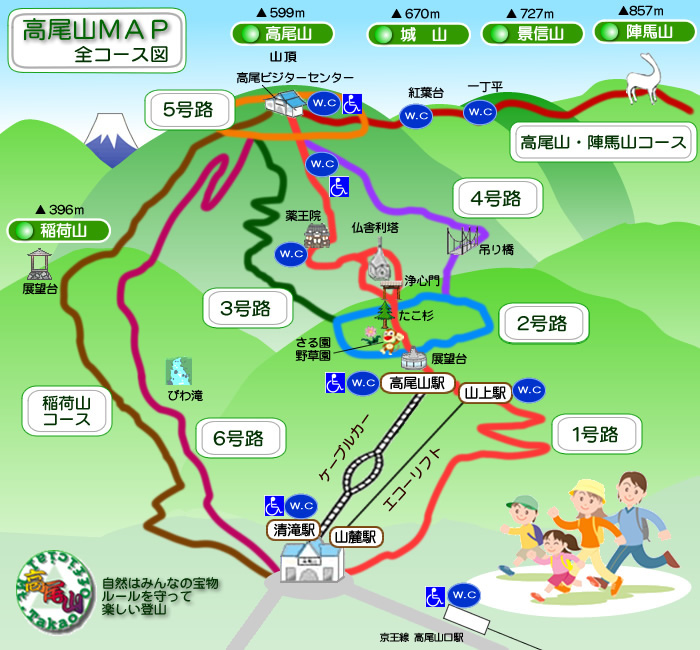 1390722506-2351963256 Takaosan-高尾山リフトLift 徜徉優游去爬山