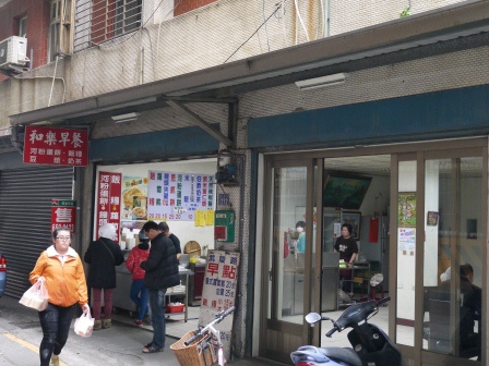 1390725436-3710683549 新竹-和樂早餐 創意的河粉蛋餅