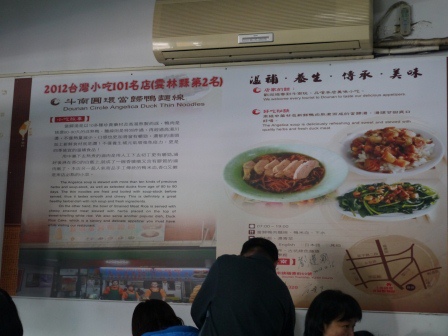 1391514909-2517900835 斗南-圓環當歸鴨麵線 湯頭一流麵線好吃