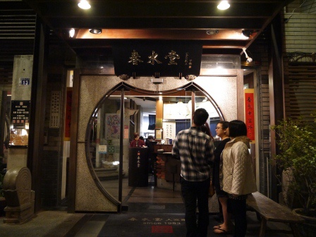 1391522495-2135640719 西屯-春水堂 順便欣賞秋紅谷人工美景