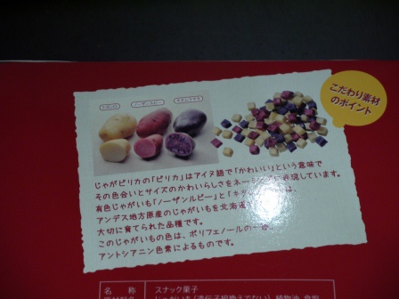 1391951498-2123176233 Tokyo-薯塊三姊妹じゃがピリカ 薯條三兄弟姊妹作