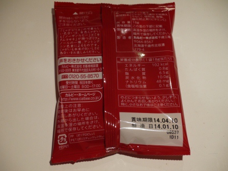 1391951506-1023038323 Tokyo-薯塊三姊妹じゃがピリカ 薯條三兄弟姊妹作