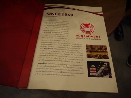 1392286320-1796784793 Bangkok-非吃不可之建興酒家Somboon Seafood
