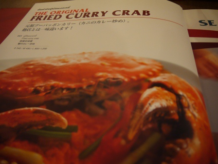 1392286323-1530313177 Bangkok-非吃不可之建興酒家Somboon Seafood