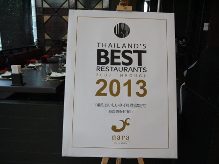 1392744569-3482836847 Bangkok-泰國最好的餐廳Nara