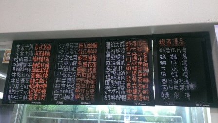 1392985915-111825303 頭份-永昇 客家小館 便宜大碗又好吃