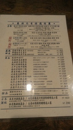 1392989116-1237667966 中山-稻庭養助 來自秋田的日式烏龍麵