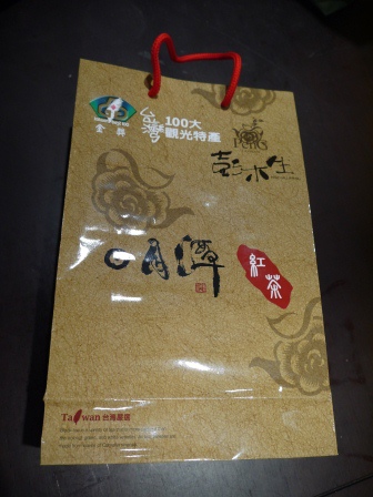 1394031437-1250869834 魚池-彭木生 台茶18號 濃厚蜂蜜香氣的新品種紅茶