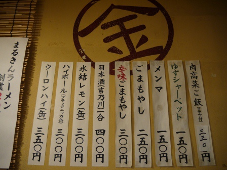 1394337306-2413732220 Ota-寒風中的一碗湯麵揪甘心 丸金拉麵(雪谷店)