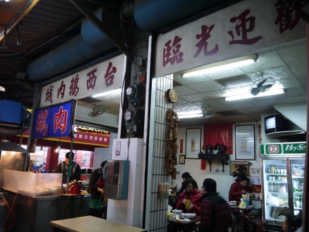 1394374059-3206856340 新竹-台西鵝肉城 還有空間改進喔