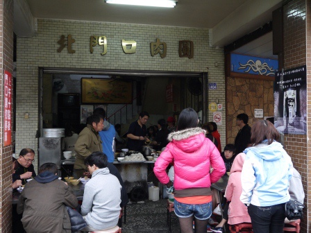 1394549725-2517875235 彰化-北門口肉圓 用炸的肉圓Ｑ彈好吃