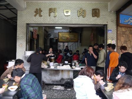 1394549732-517483916 彰化-北門口肉圓 用炸的肉圓Ｑ彈好吃