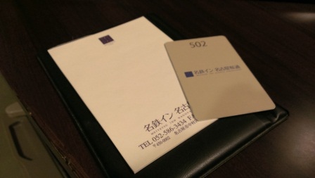 1394722816-2316610992 Nagoya-名鐵飯店 簡單低調交通方便的小旅館
