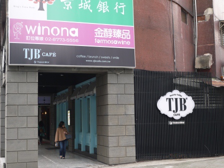 1394979155-1771018321 大安-TJB早午餐　東西普通還好有混血美女作陪