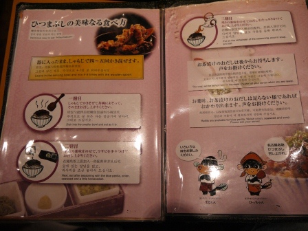 1395328868-2319828966 Nagoya-驚喜 名鐵百貨超難排鰻魚飯 まるや丸屋Maruya 中部機場隨手可得