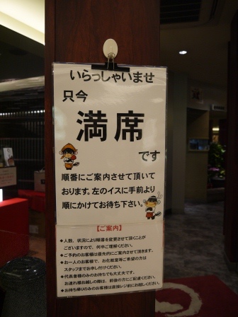 1395329205-516358002 Nagoya-驚喜 名鐵百貨超難排鰻魚飯 まるや丸屋Maruya 中部機場隨手可得