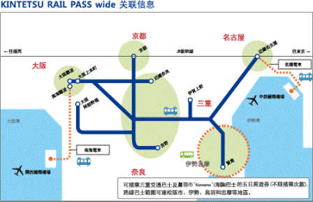 1395490229-1182188757 Nagoya-近鐵周遊劵 旅遊大阪京都奈良名古屋的好幫手