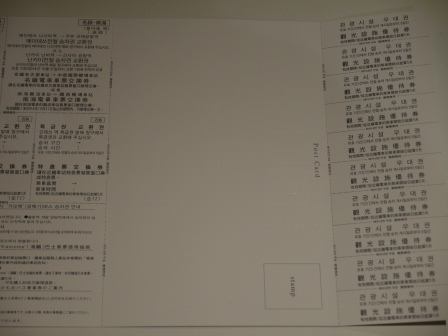 1395490231-1743123949 Nagoya-近鐵周遊劵 旅遊大阪京都奈良名古屋的好幫手