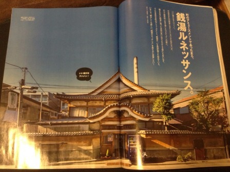 1395573950-2068359896 Ota-明神湯 享受傳統日式大浴場 快來錢湯洗澡