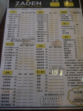 1395744042-3822337608 新竹-佐登早餐 簡單美味的早餐店