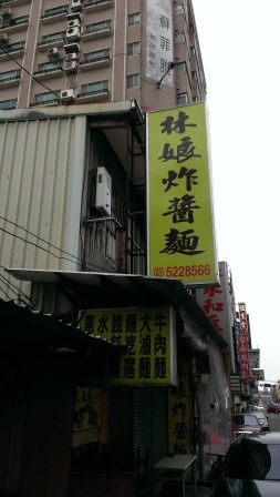 1395848526-2080968397 新竹-原味燉品屋料好實在 魯肉飯果真是不按牌理出牌的隱藏版美食