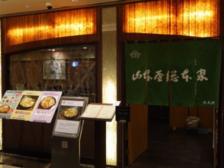 1396185471-3925325709 Nagoya-山本屋總本家 怪味道味增烏龍麵但生意很好