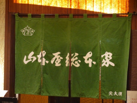 1396185472-758938634 Nagoya-山本屋總本家 怪味道味增烏龍麵但生意很好