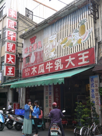 1396319258-1947890836 彰化-彰化銅鐘圓仔冰 軟Q好吃的湯圓