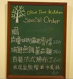 1396357772-3944615660 新竹-橄欖樹廚房 家庭式義大利餐廳 好吃