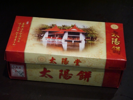 1396366825-3385171188 太平-買不到嘉味軒太陽餅 中台太陽堂也好吃
