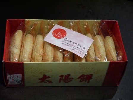 1396366826-2470451879 太平-買不到嘉味軒太陽餅 中台太陽堂也好吃