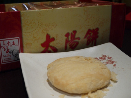 1396366827-4159991486 太平-買不到嘉味軒太陽餅 中台太陽堂也好吃