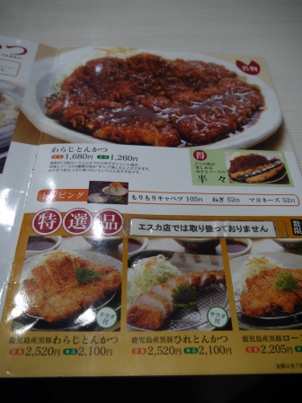 1396522926-2909155632 Nagoya-名古屋名物 矢場とん(Yabatan) 份量十足味噌豬排みそかつ