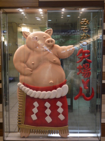 1396538167-4169265219 Nagoya-名古屋名物 矢場とん(Yabatan) 份量十足味噌豬排みそかつ