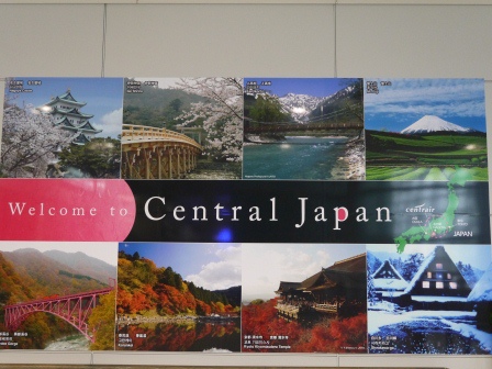 1396665305-2371158749 Nagoya-名古屋中部國際機場往名古屋 名鐵超方便