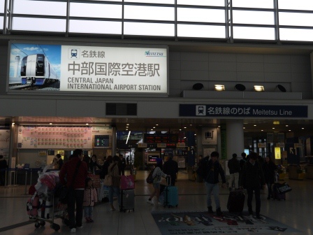 1396665306-817079109 Nagoya-名古屋中部國際機場往名古屋 名鐵超方便