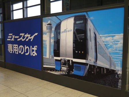 1396665309-1250517218 Nagoya-名古屋中部國際機場往名古屋 名鐵超方便